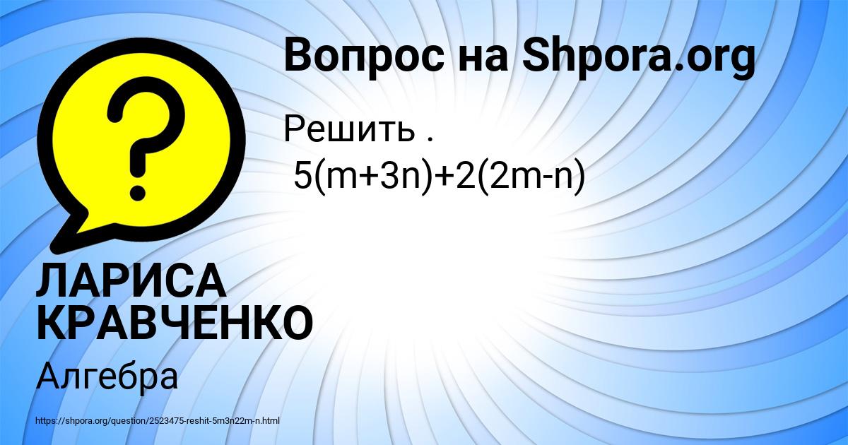 Картинка с текстом вопроса от пользователя ЛАРИСА КРАВЧЕНКО