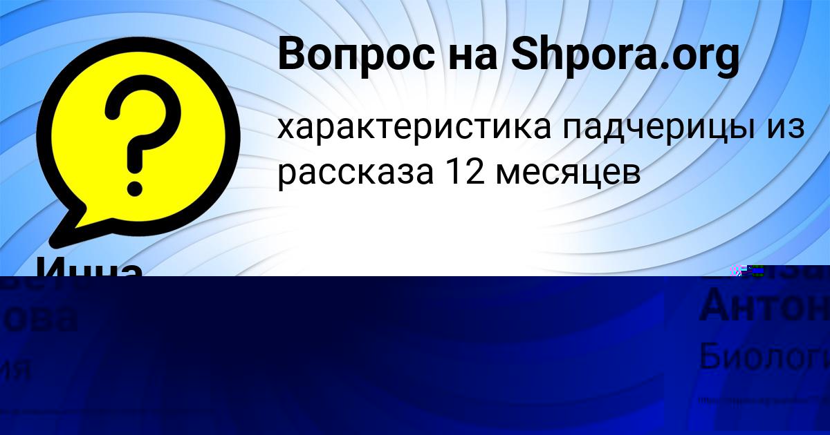 Картинка с текстом вопроса от пользователя Даня Москаль