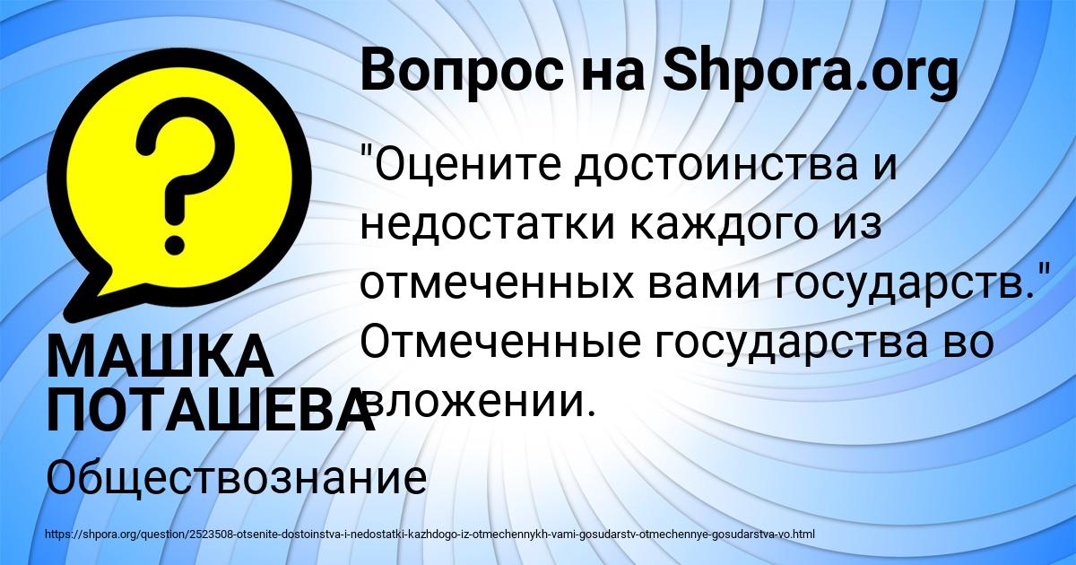 Картинка с текстом вопроса от пользователя МАШКА ПОТАШЕВА