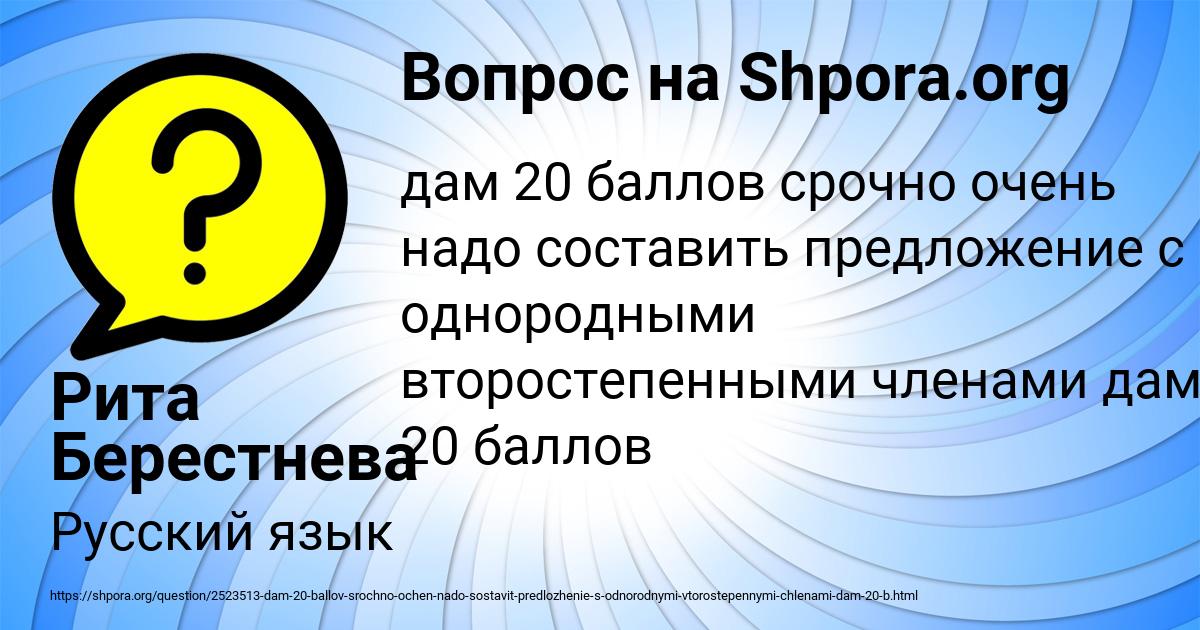 Картинка с текстом вопроса от пользователя Рита Берестнева