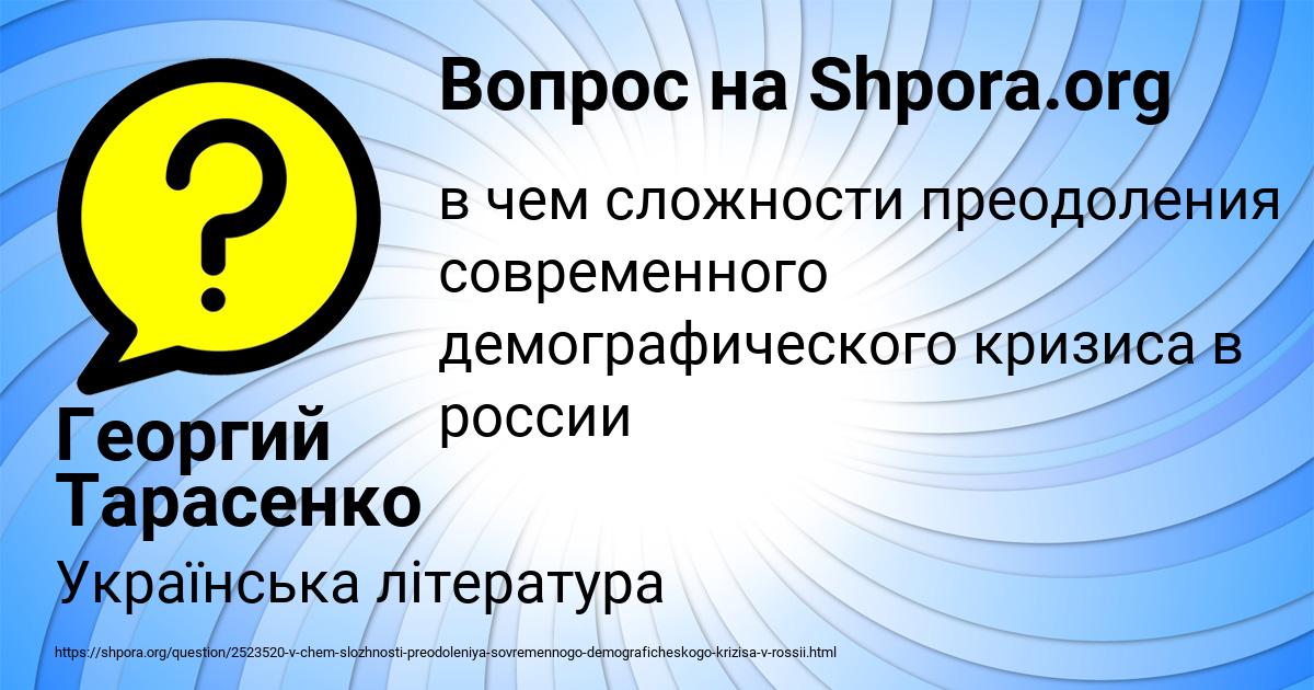 Картинка с текстом вопроса от пользователя Георгий Тарасенко