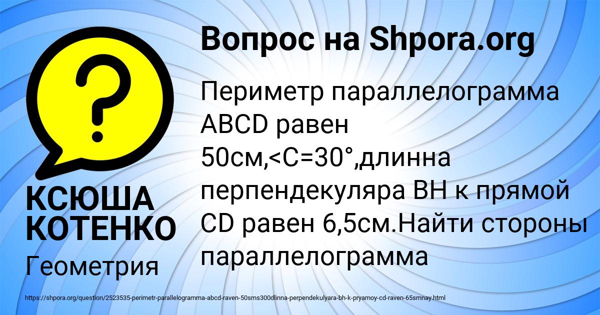 Картинка с текстом вопроса от пользователя КСЮША КОТЕНКО