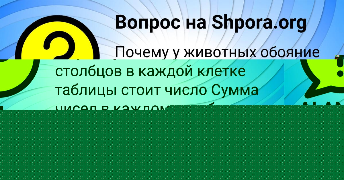 Картинка с текстом вопроса от пользователя ГОША ЛЕВИН