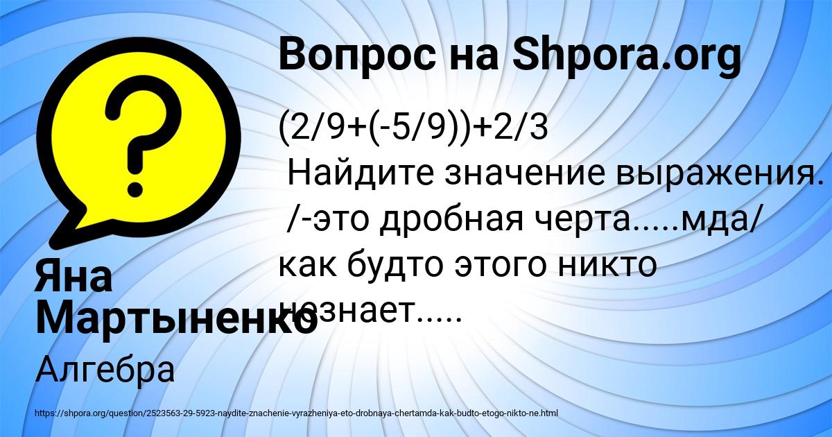 Картинка с текстом вопроса от пользователя Яна Мартыненко