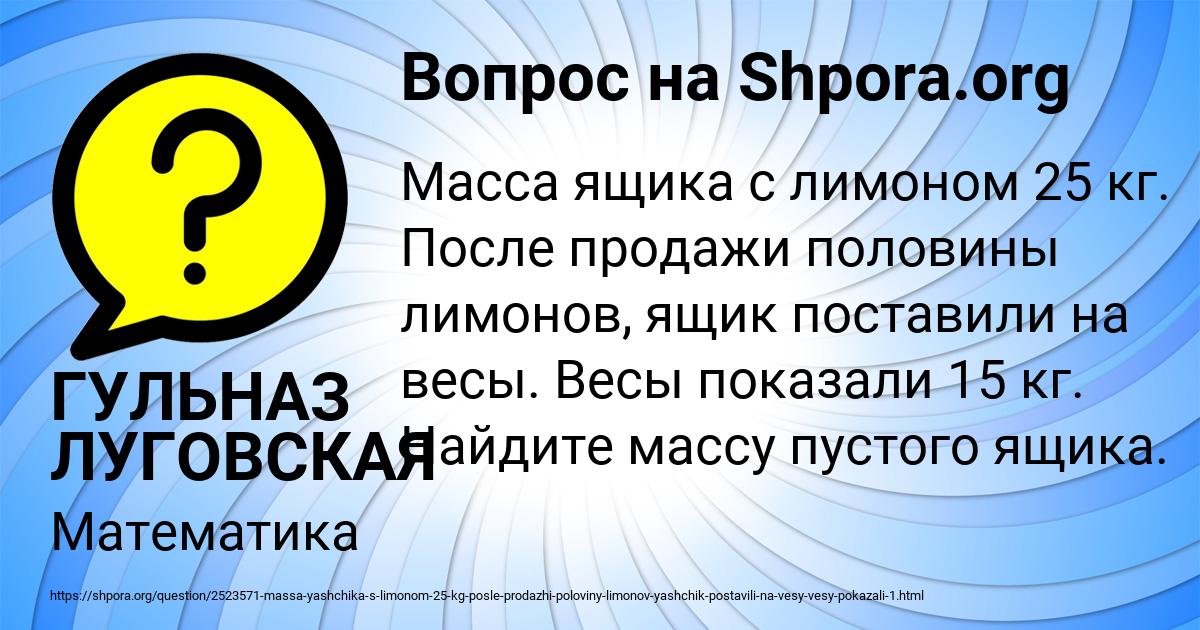 Картинка с текстом вопроса от пользователя ГУЛЬНАЗ ЛУГОВСКАЯ
