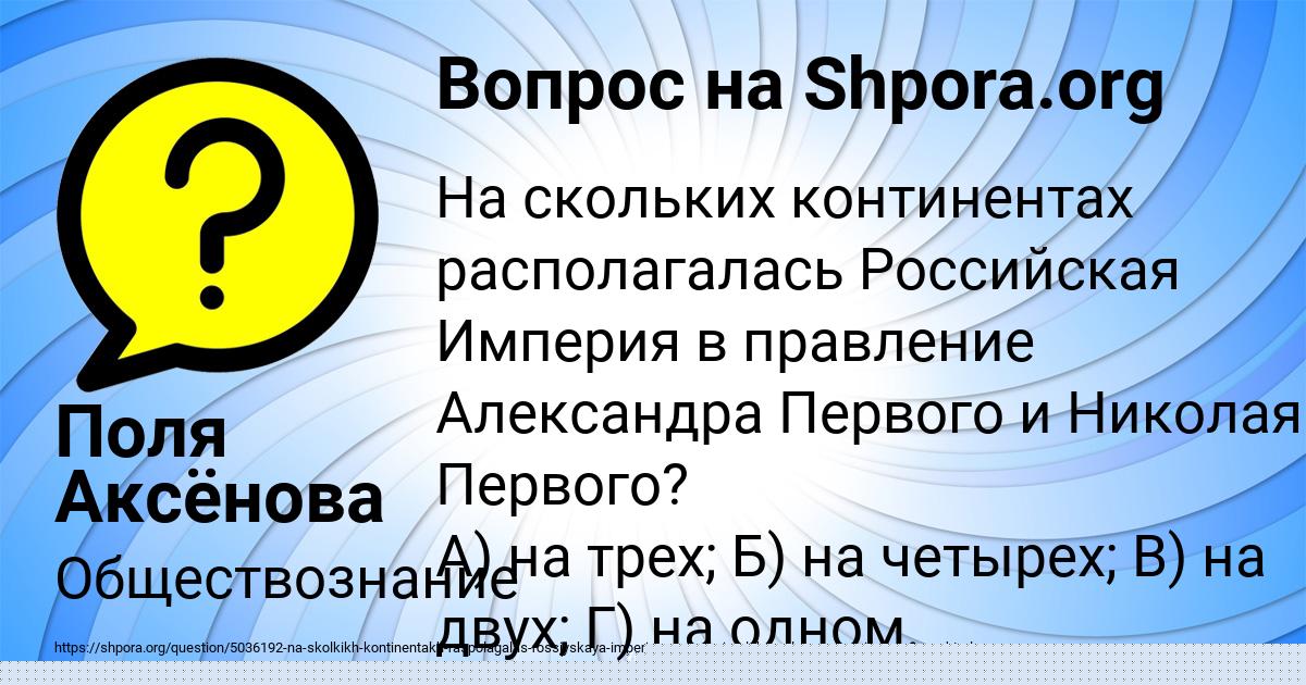 Картинка с текстом вопроса от пользователя МИЛОСЛАВА ЛЕВИНА