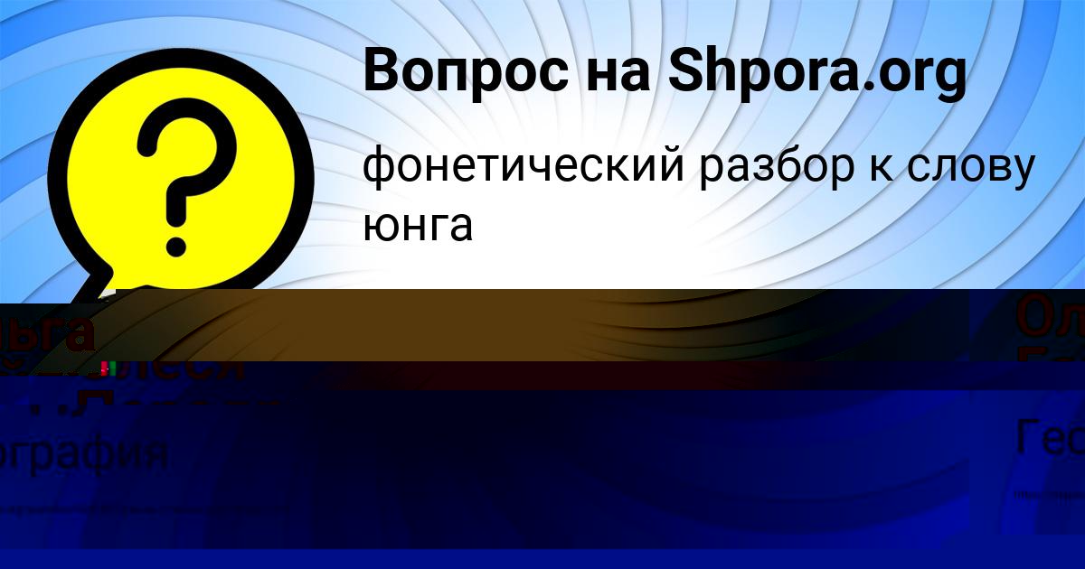Картинка с текстом вопроса от пользователя Олеся Передрий