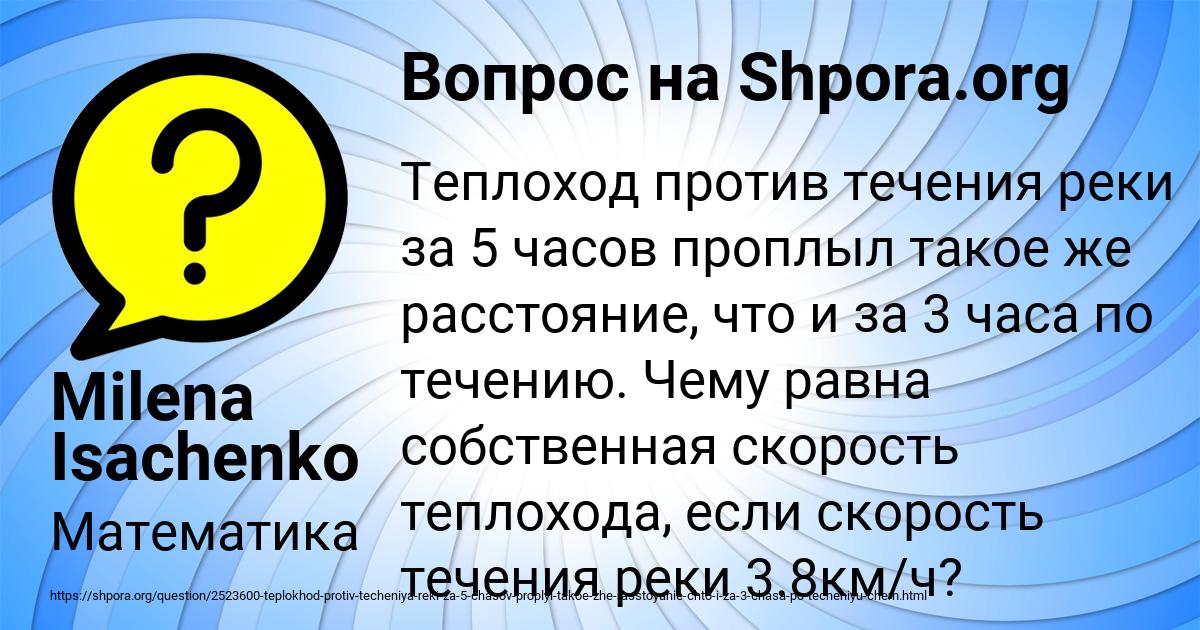 Картинка с текстом вопроса от пользователя Milena Isachenko