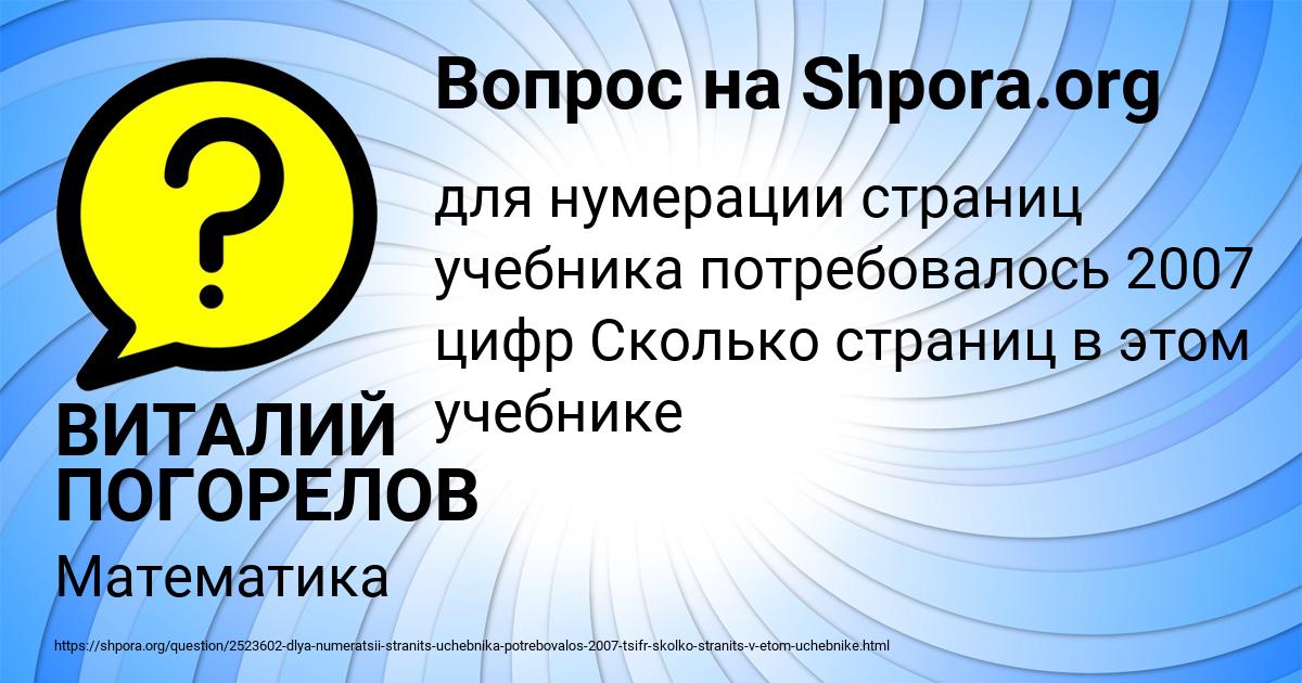 Картинка с текстом вопроса от пользователя ВИТАЛИЙ ПОГОРЕЛОВ