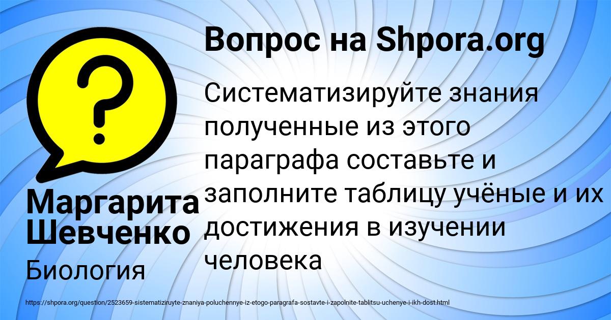 Картинка с текстом вопроса от пользователя Маргарита Шевченко