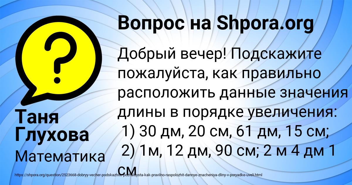 Картинка с текстом вопроса от пользователя Таня Глухова