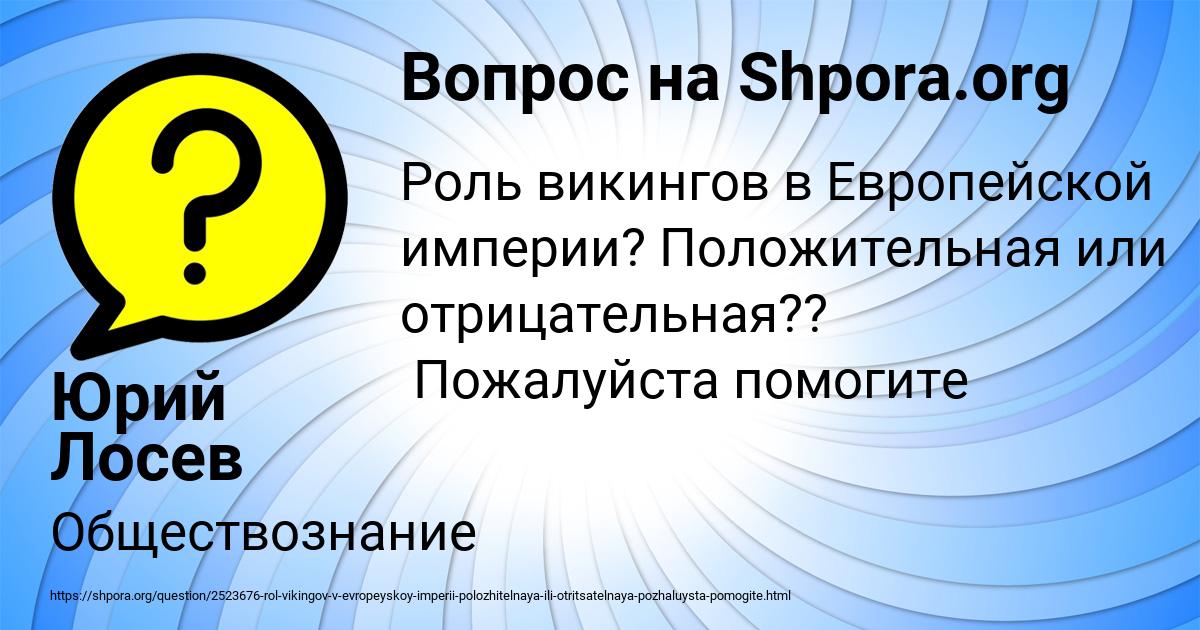 Картинка с текстом вопроса от пользователя Юрий Лосев