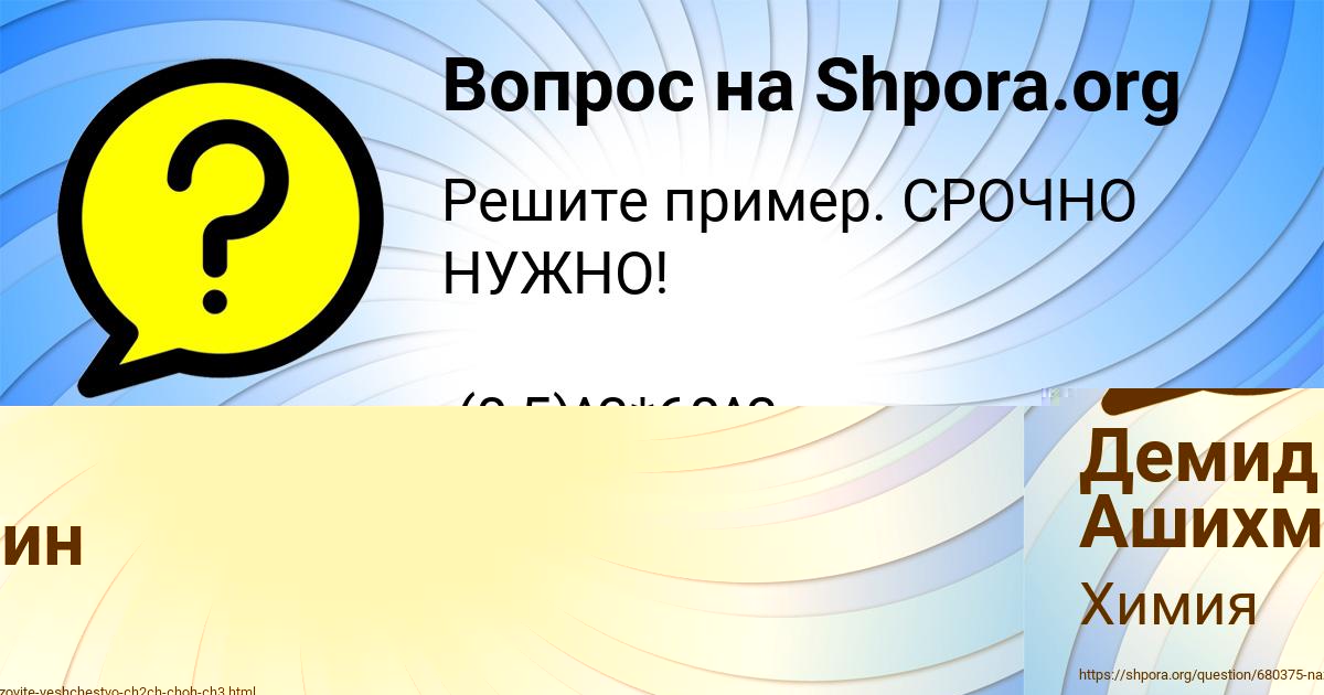 Картинка с текстом вопроса от пользователя Диана Бабурина