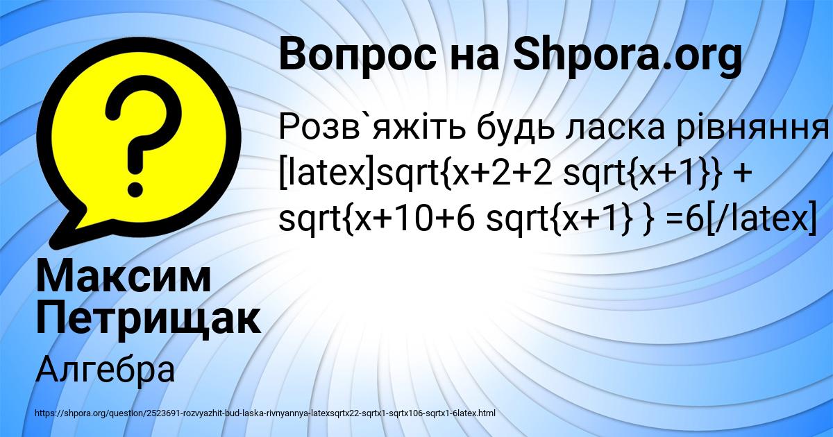 Картинка с текстом вопроса от пользователя Максим Петрищак