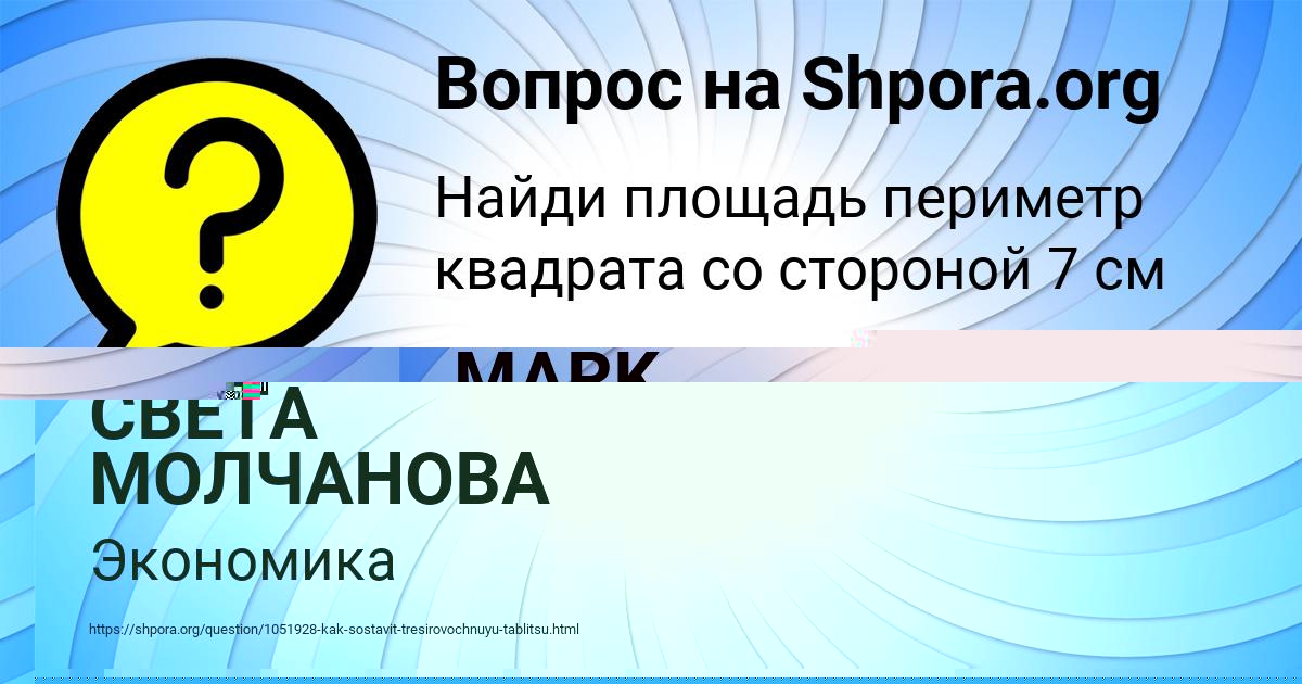 Картинка с текстом вопроса от пользователя Люда Бочарова