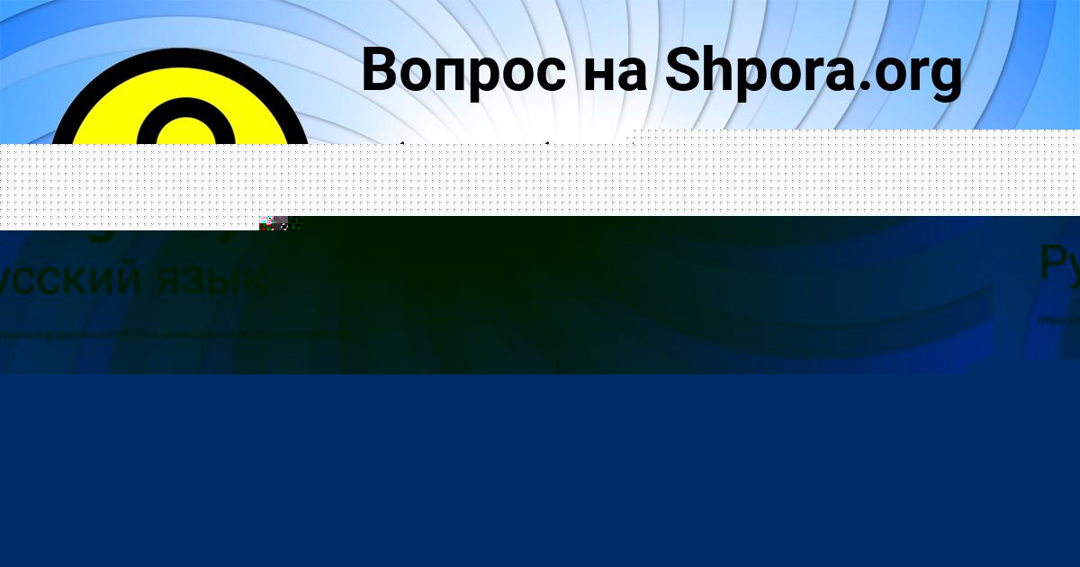 Картинка с текстом вопроса от пользователя Alina Beregovaya