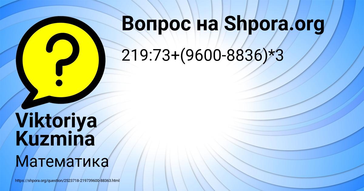 Картинка с текстом вопроса от пользователя Viktoriya Kuzmina