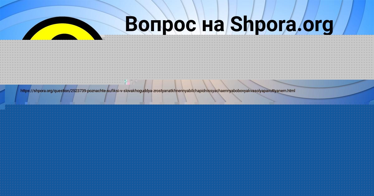 Картинка с текстом вопроса от пользователя Катюша Бедарева