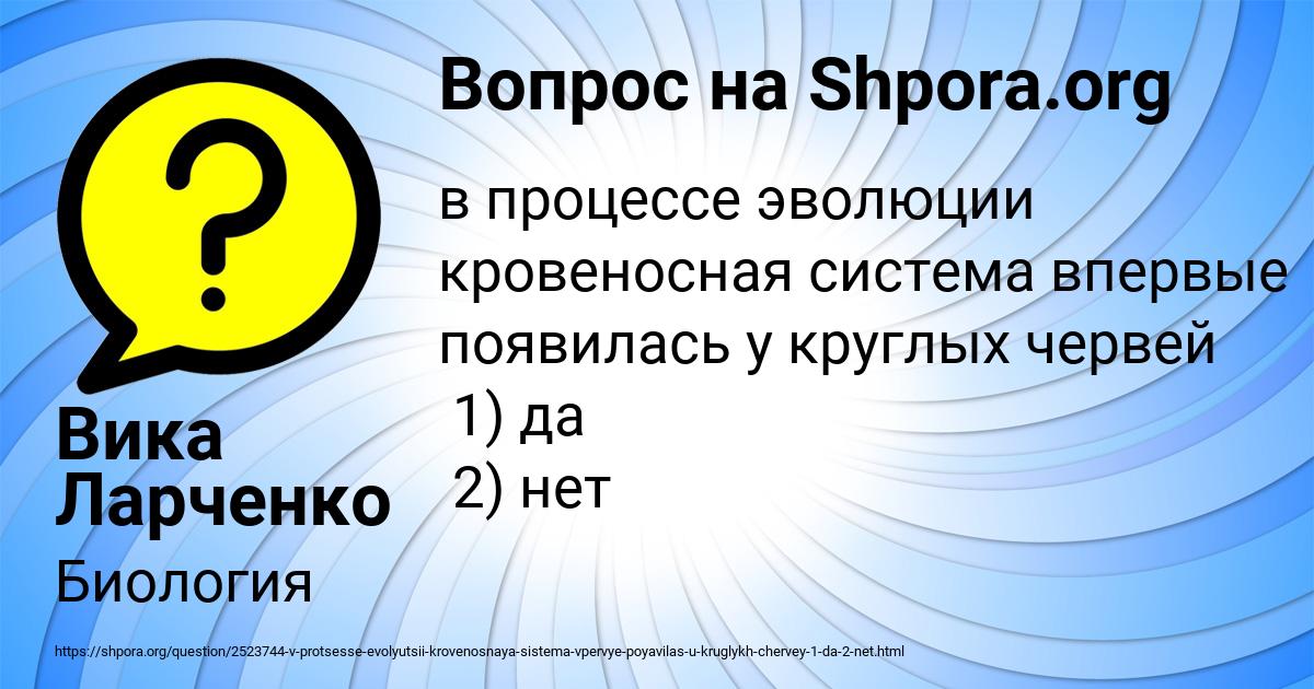 Картинка с текстом вопроса от пользователя Вика Ларченко