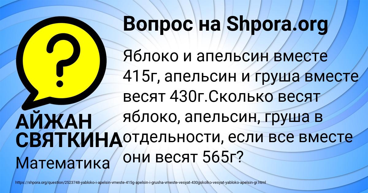 Картинка с текстом вопроса от пользователя АЙЖАН СВЯТКИНА