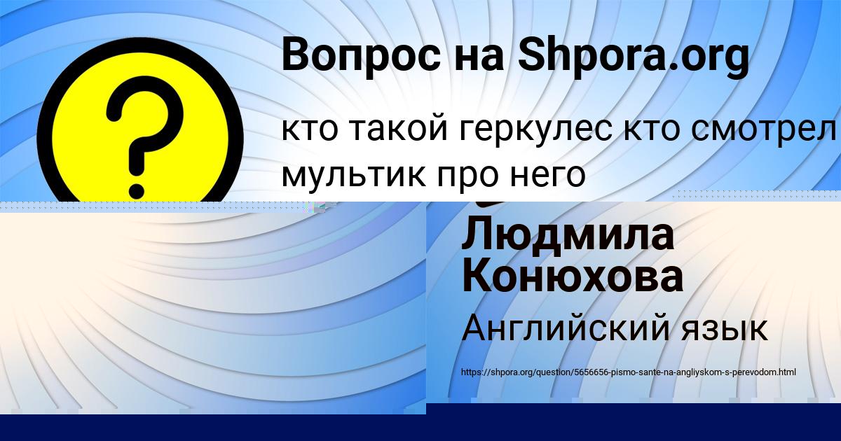 Картинка с текстом вопроса от пользователя Тёма Голубцов