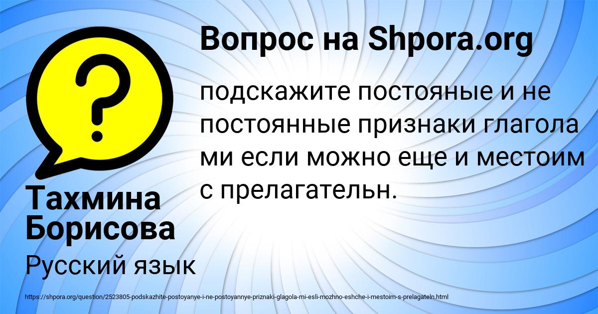 Картинка с текстом вопроса от пользователя Тахмина Борисова