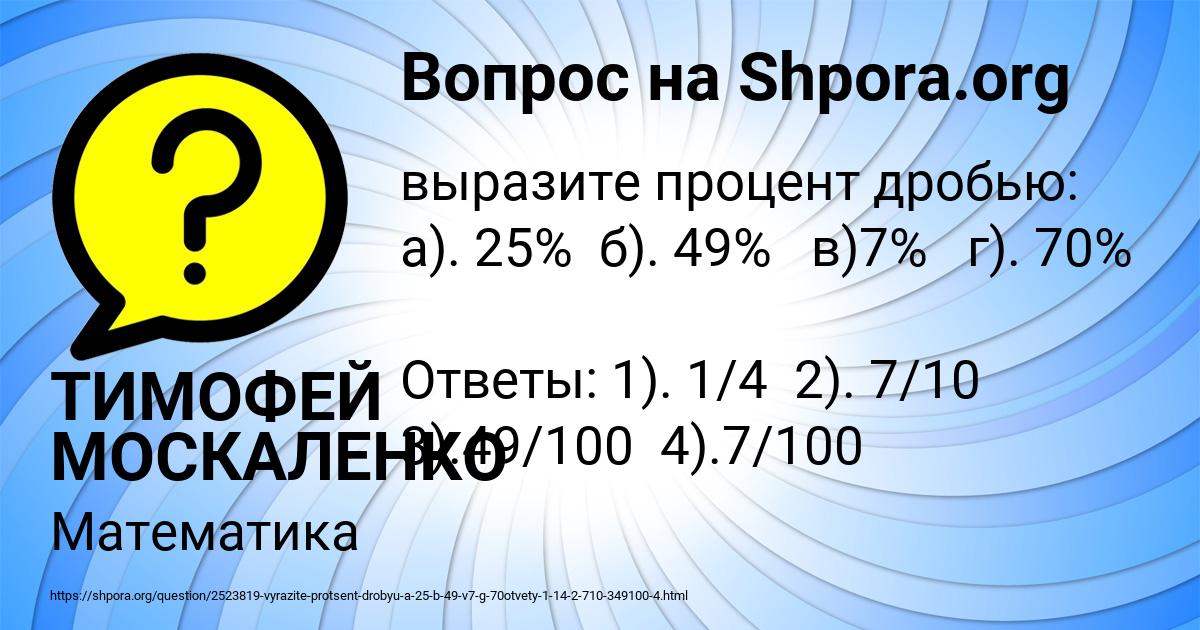 Картинка с текстом вопроса от пользователя ТИМОФЕЙ МОСКАЛЕНКО