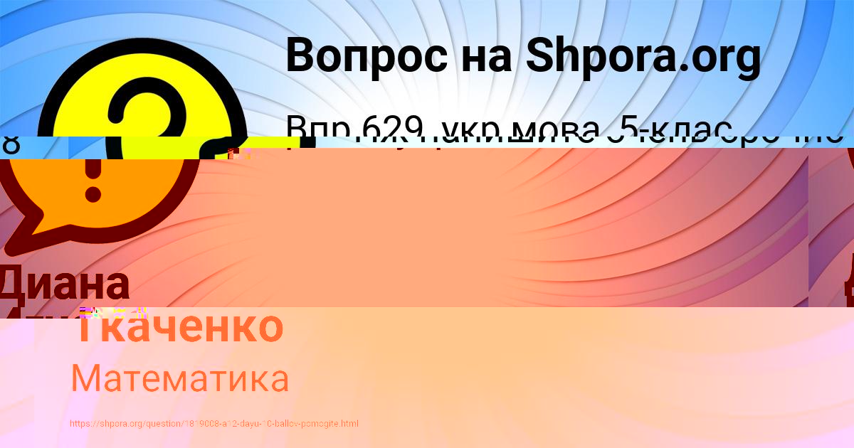 Картинка с текстом вопроса от пользователя Малик Кириленко