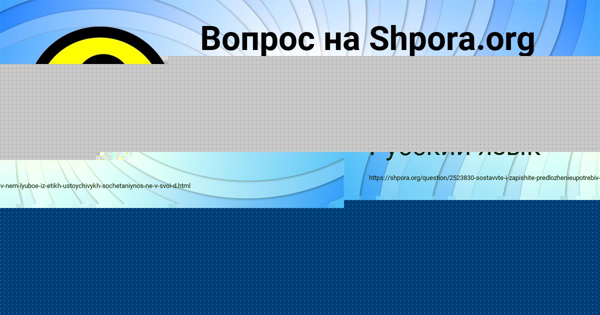 Картинка с текстом вопроса от пользователя Dzhana Gorohovskaya