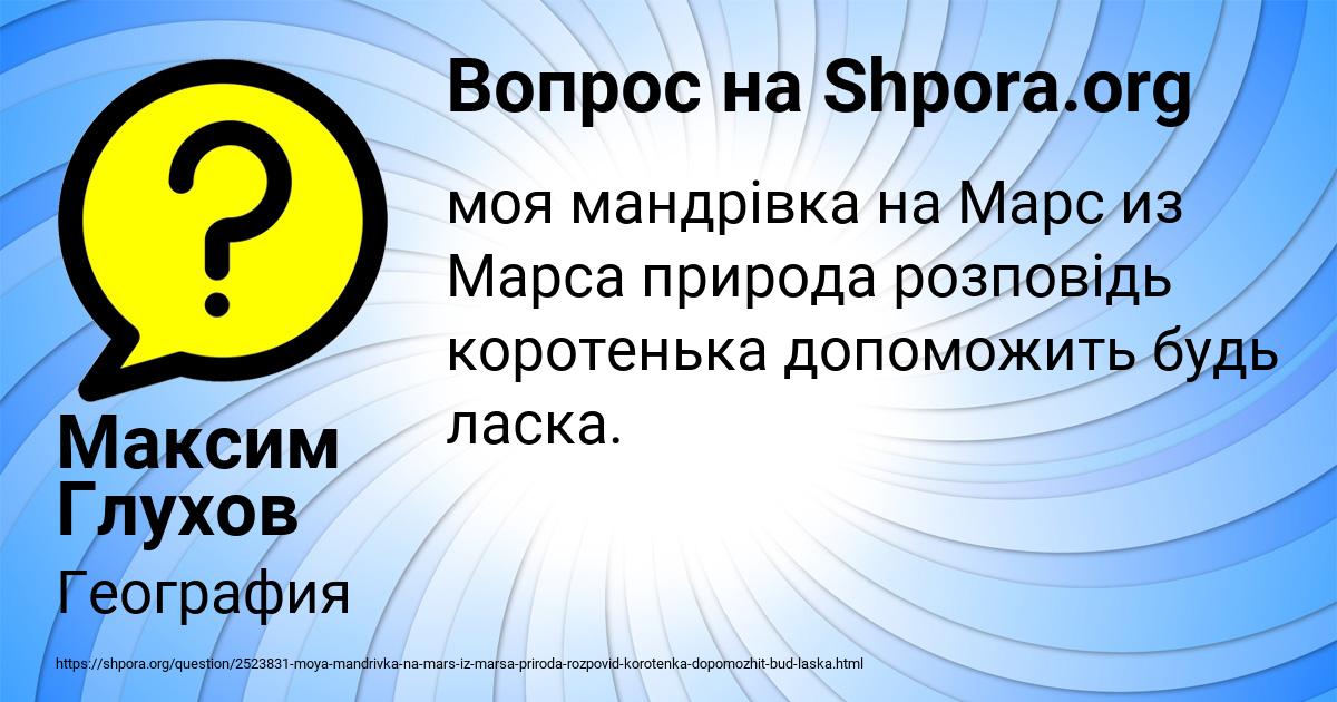Картинка с текстом вопроса от пользователя Максим Глухов