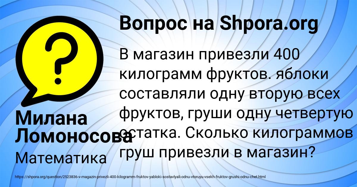 Картинка с текстом вопроса от пользователя Милана Ломоносова