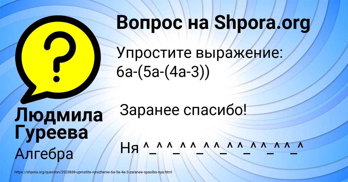 Картинка с текстом вопроса от пользователя Людмила Гуреева