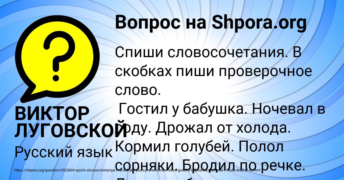 Картинка с текстом вопроса от пользователя ВИКТОР ЛУГОВСКОЙ