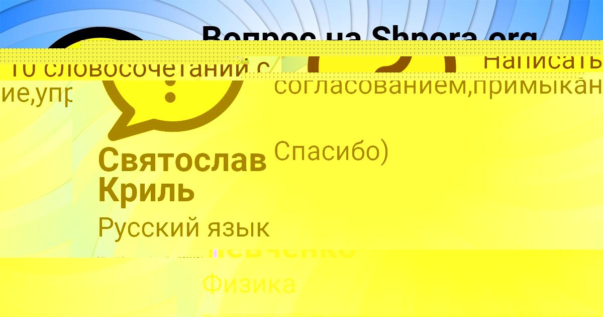Картинка с текстом вопроса от пользователя Святослав Криль