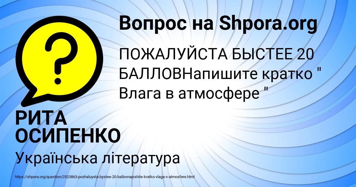 Картинка с текстом вопроса от пользователя РИТА ОСИПЕНКО