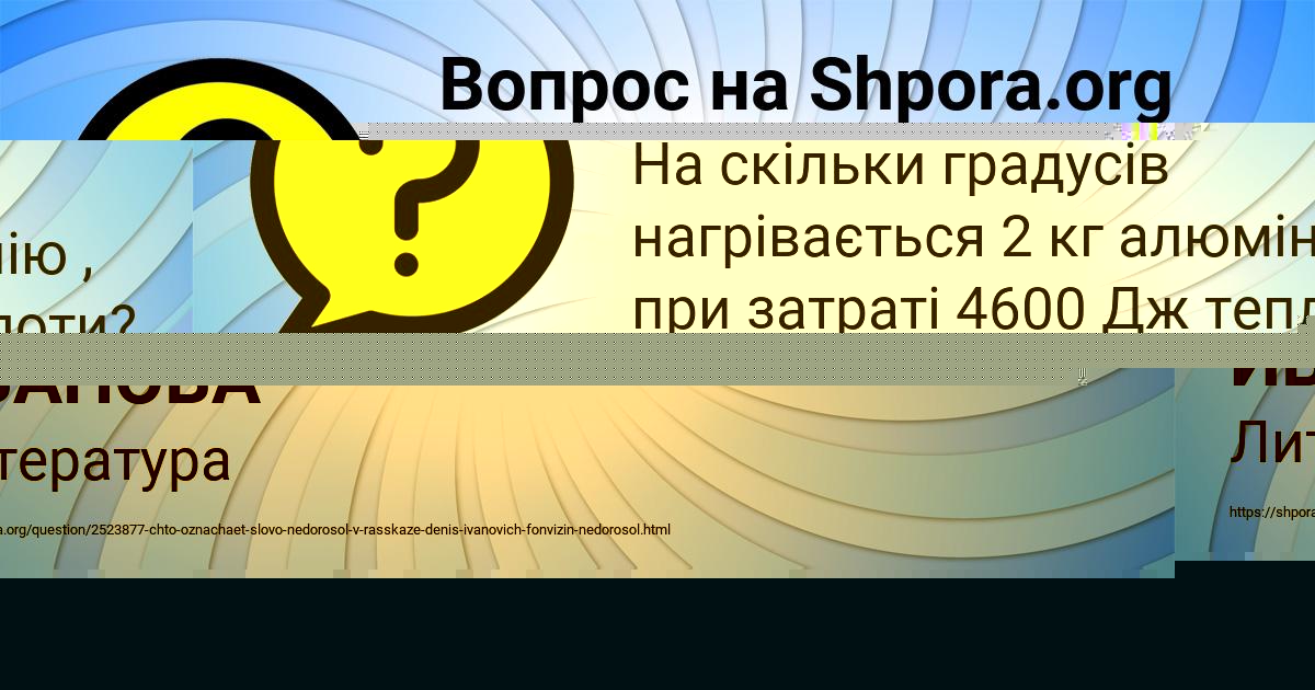 Картинка с текстом вопроса от пользователя АНАСТАСИЯ ИВАНОВА