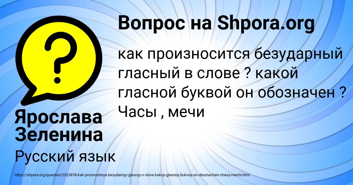 Картинка с текстом вопроса от пользователя Ярослава Зеленина