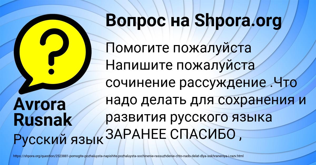Картинка с текстом вопроса от пользователя Avrora Rusnak