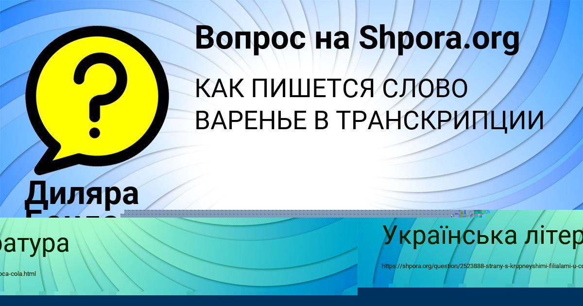 Картинка с текстом вопроса от пользователя Валик Антонов