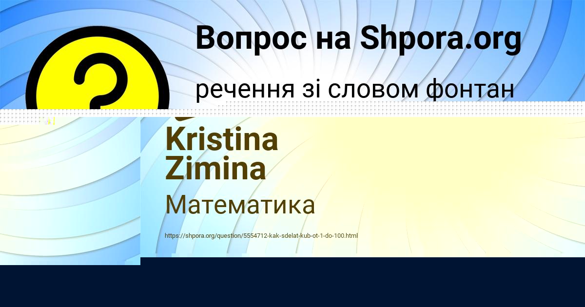 Картинка с текстом вопроса от пользователя KSYUSHA LAZARENKO