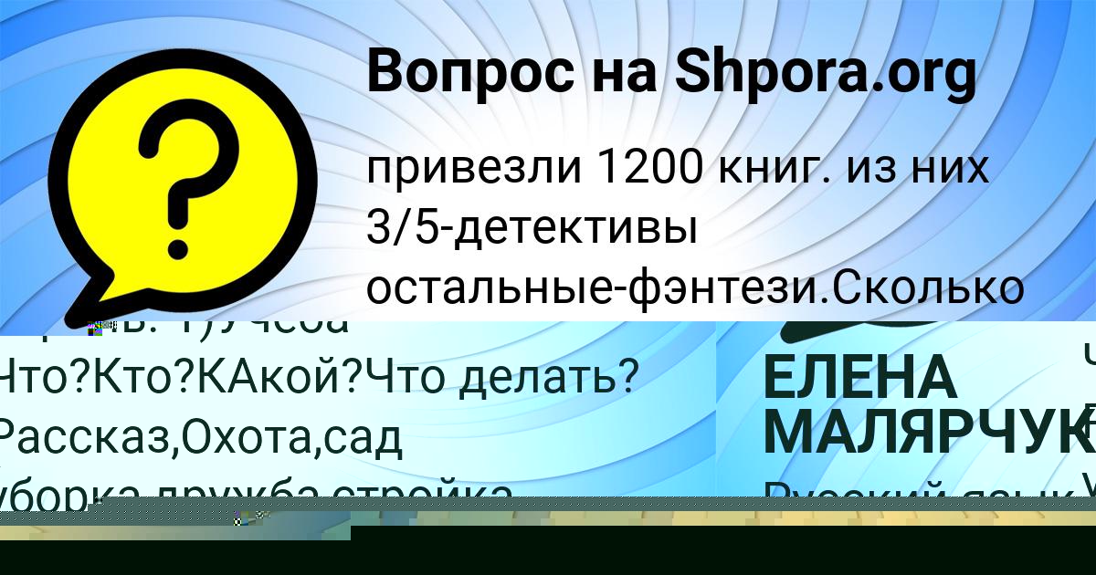 Картинка с текстом вопроса от пользователя Алсу Костюченко