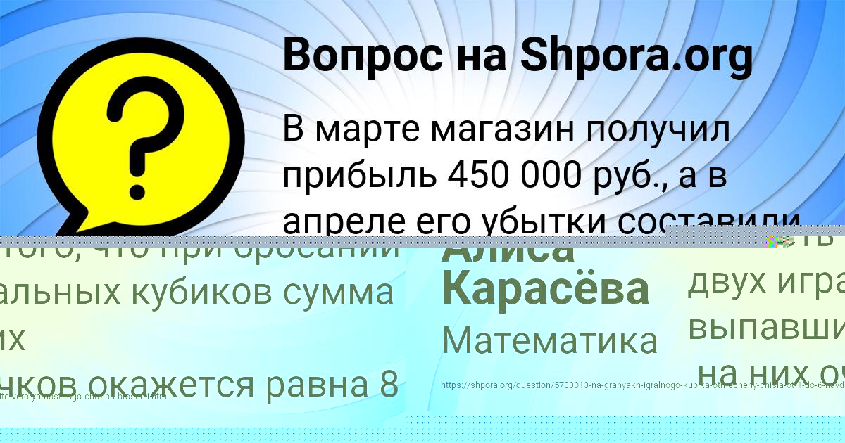 Картинка с текстом вопроса от пользователя Оксана Бочарова
