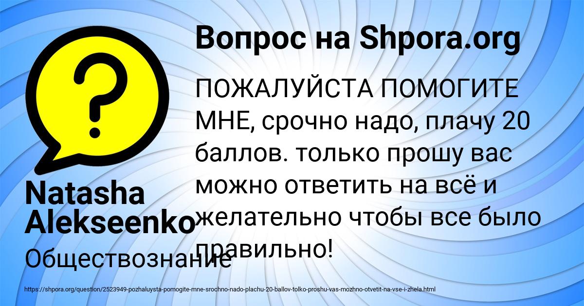 Картинка с текстом вопроса от пользователя Natasha Alekseenko