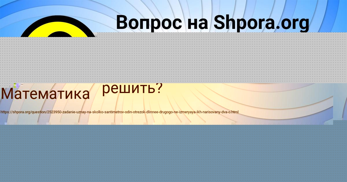 Картинка с текстом вопроса от пользователя Каролина Янченко