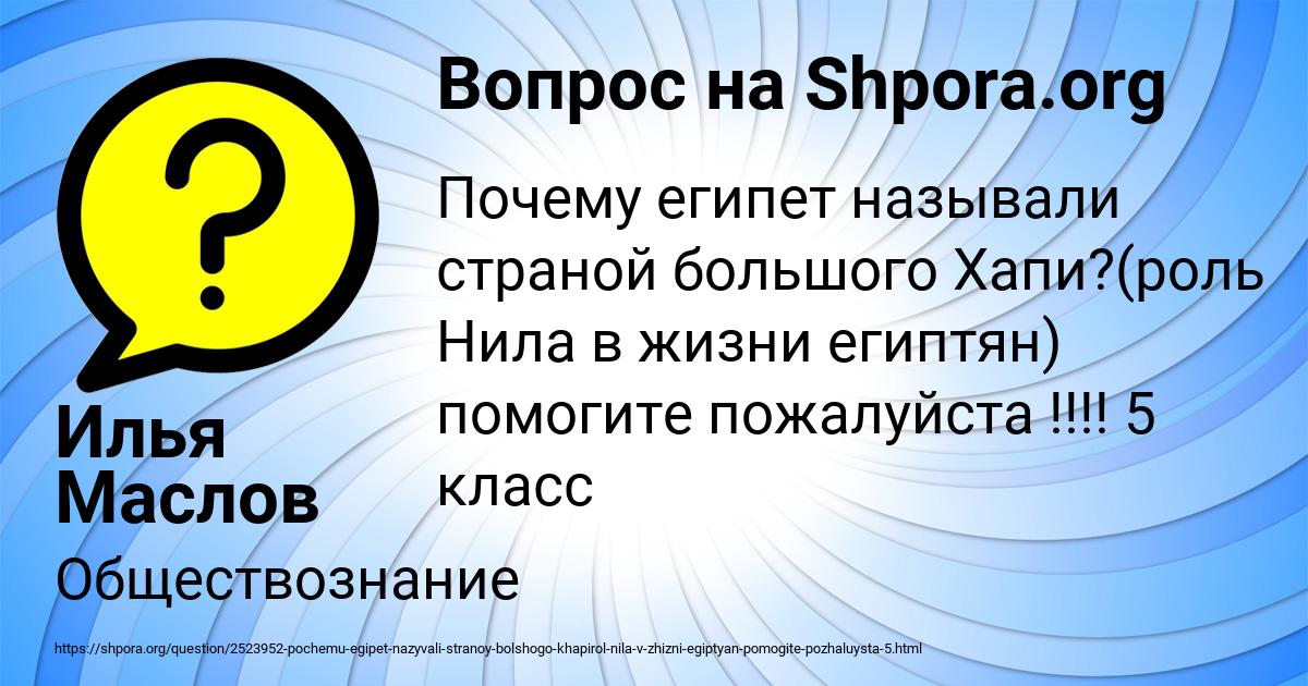 Картинка с текстом вопроса от пользователя Илья Маслов