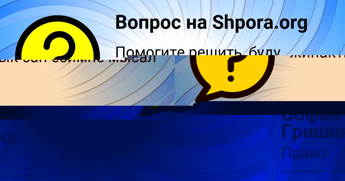Картинка с текстом вопроса от пользователя Ленар Сидоренко