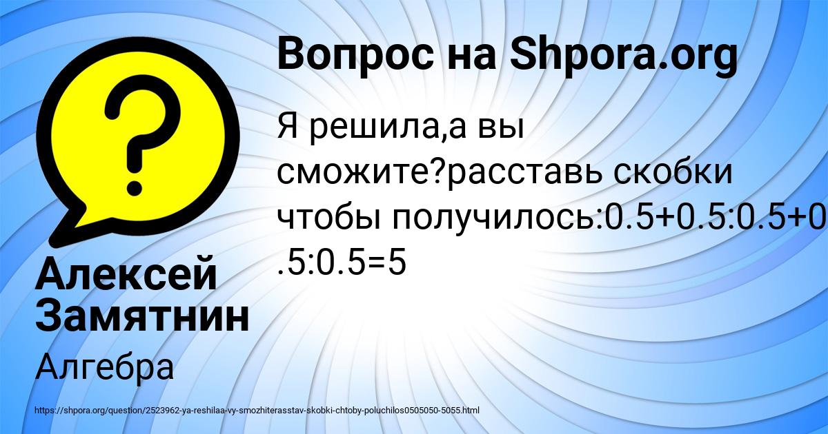 Картинка с текстом вопроса от пользователя Алексей Замятнин