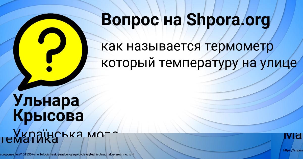 Картинка с текстом вопроса от пользователя Ульнара Крысова