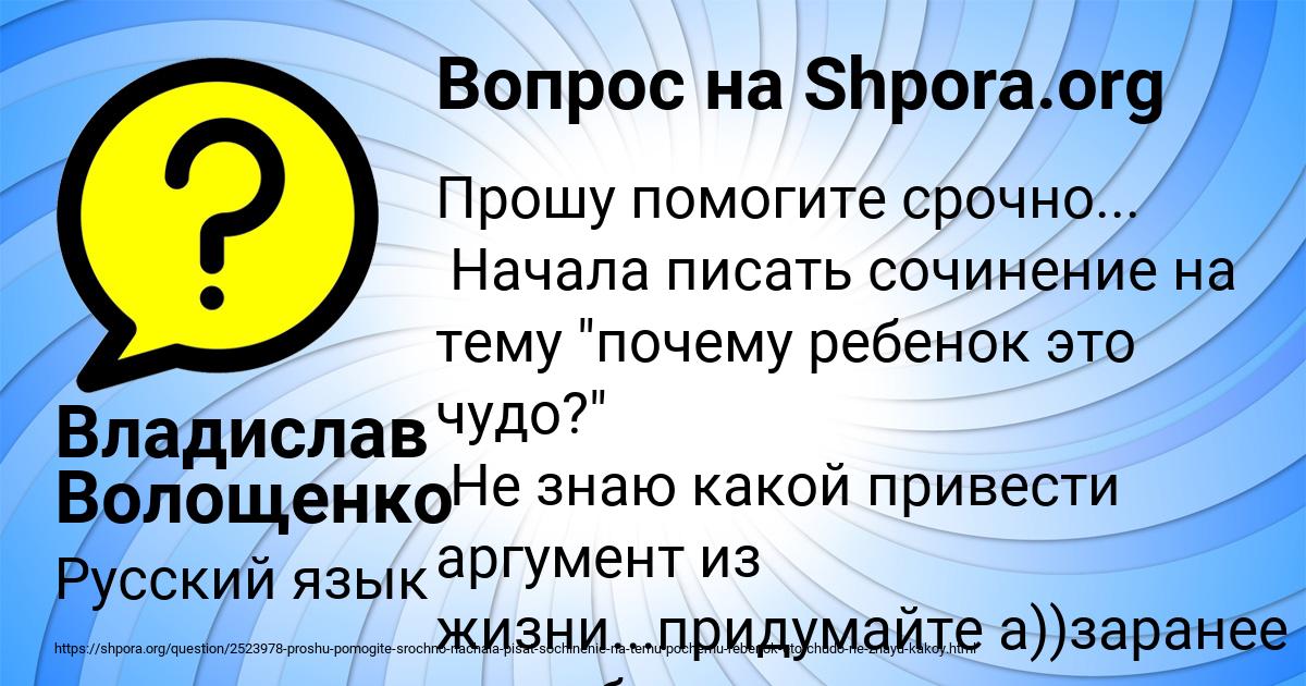 Картинка с текстом вопроса от пользователя Владислав Волощенко