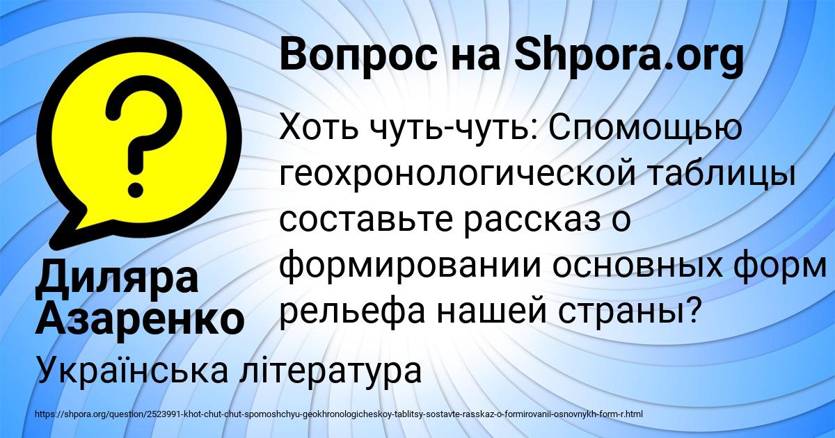 Картинка с текстом вопроса от пользователя Диляра Азаренко